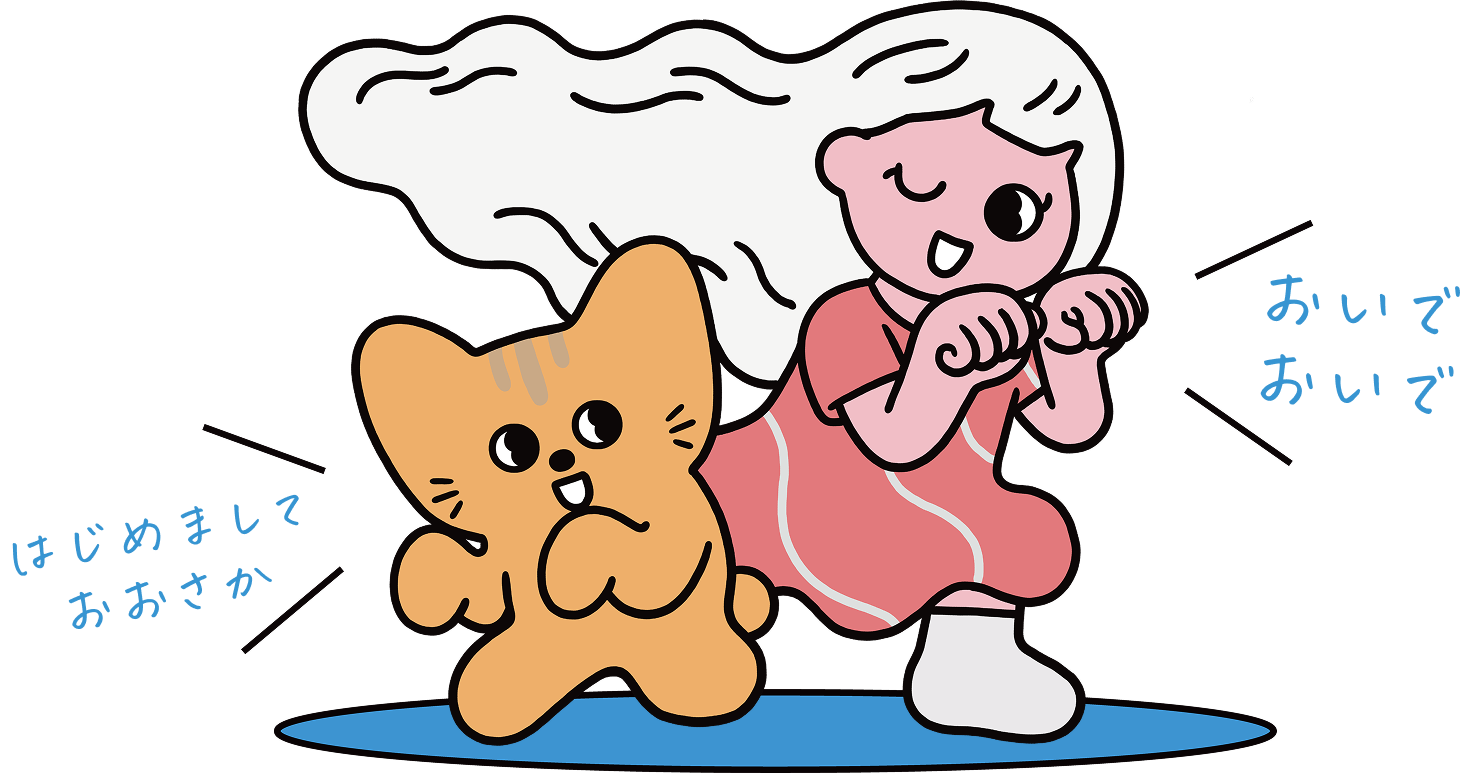 ご自愛市