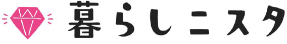 暮らしニスタ
