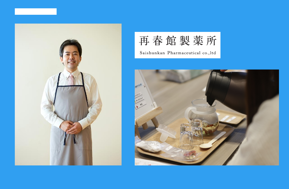 イメージ：株式会社 再春館製薬所 国際薬膳調理師・予防医学指導士  田野岡亮太さん