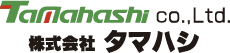 株式会社タマハシ