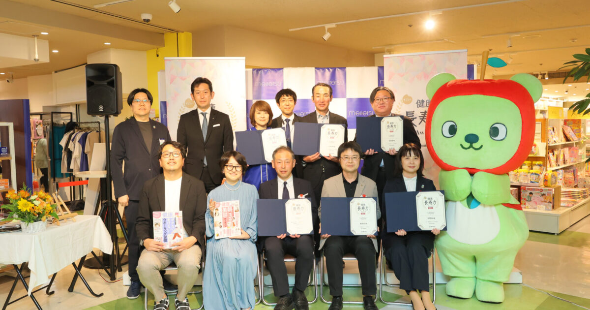 創刊50周年を迎えた雑誌『健康』が「第1回 すごい！健康長寿力アワード